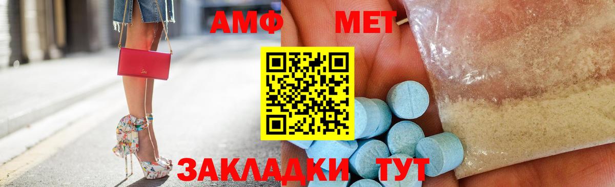Мариинск  АМФЕТАМИН 98%  АМФЕТАМИН  Amphetamine  Вход с VPN 