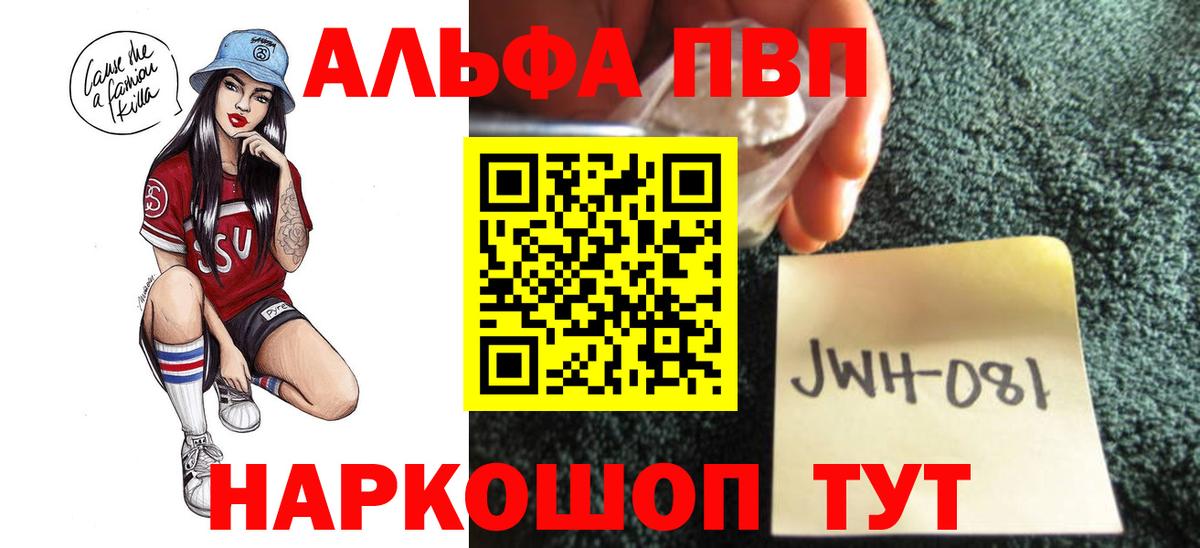 Альфа ПВП мука Мариинск