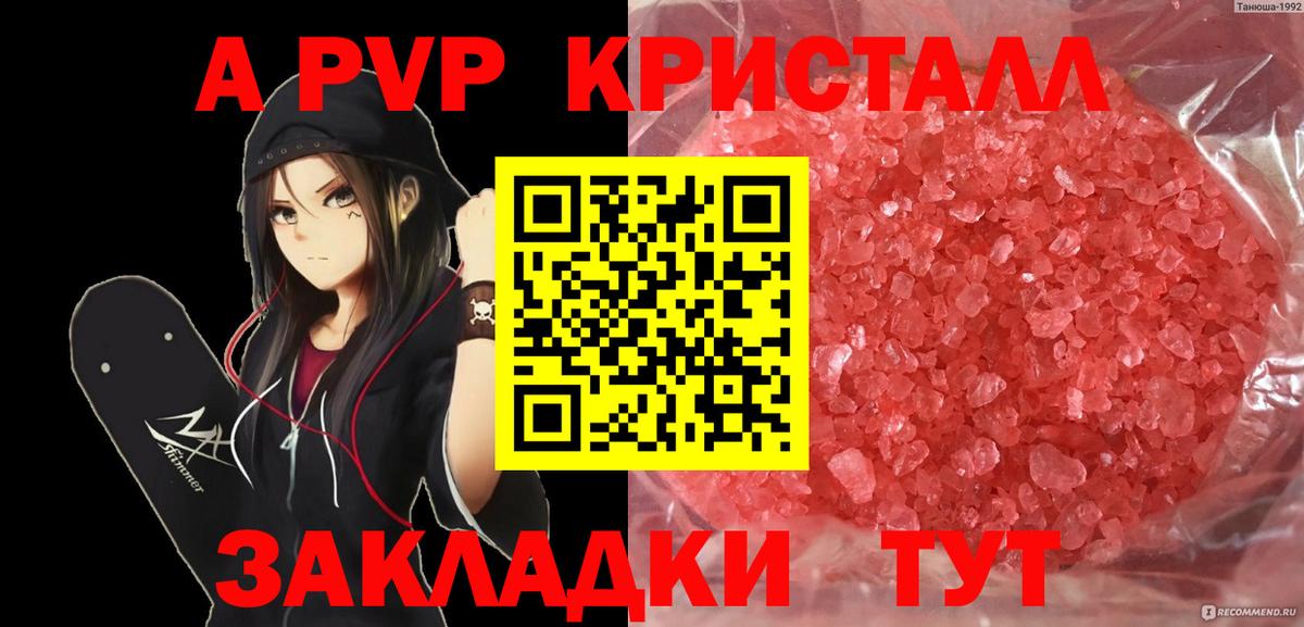 Мариинск  А ПВП VHQ  Вход с VPN  Alpha PVP крисы CK 