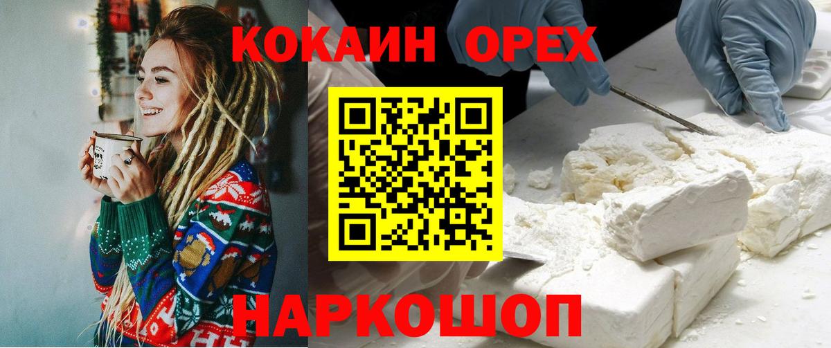 COCAIN 97%  Кокаин 98%  Мариинск  Вход с VPN 