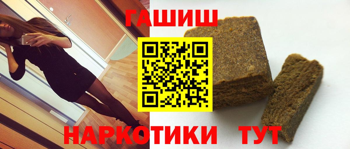 ГАШИШ VHQ  Вход с VPN  наркошоп  Мариинск  ГАШИШ VHQ 