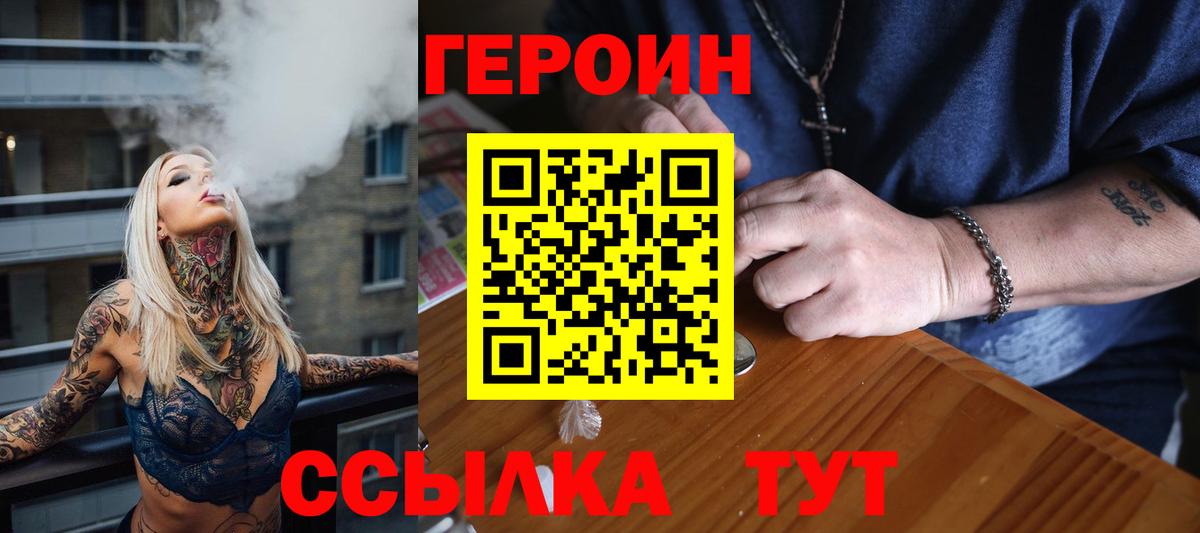 ГЕРОИН афганец Мариинск