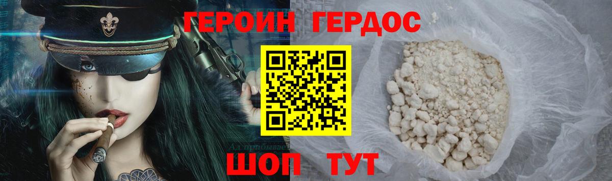 Героин Афган  Героин  Мариинск  Вход с VPN 