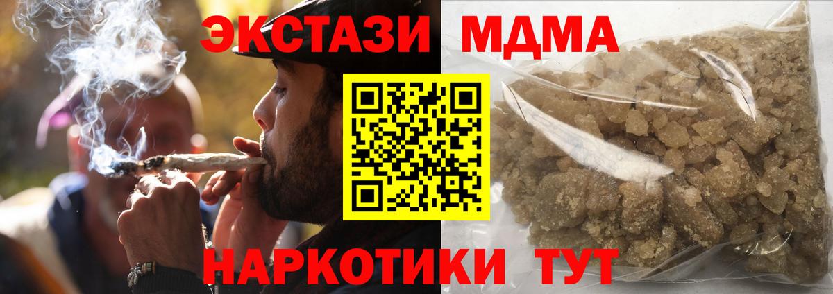 МДМА Molly  MDMA кристаллы  Мариинск  Вход с VPN 