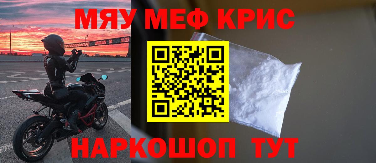 Меф Мариинск
