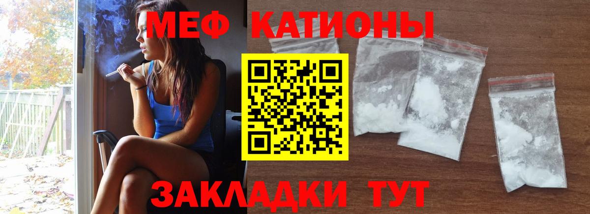 Мефедрон  Вход с VPN  МЕФ VHQ  МЯУ-МЯУ  Мариинск  МЕФ mephedrone 