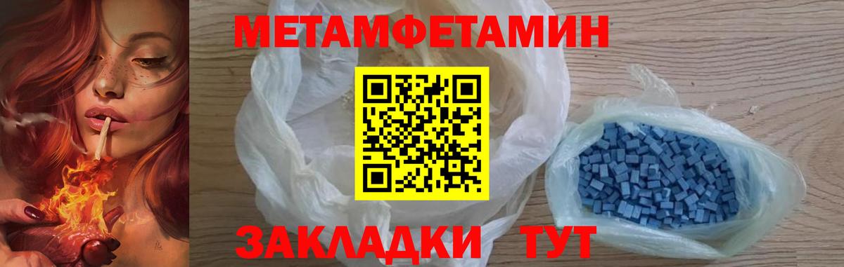 Первитин мет  Первитин мет  Вход с VPN  Мариинск 