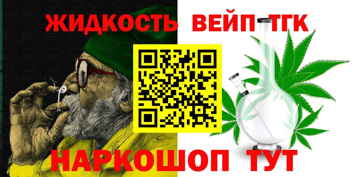 Дистиллят ТГК вейп с тгк  купить закладку  Дистиллят ТГК концентрат  Мариинск  Вход с VPN 