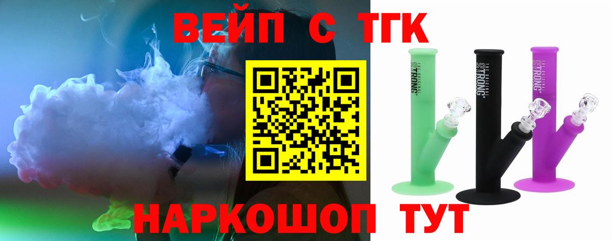 ТГК концентрат Мариинск